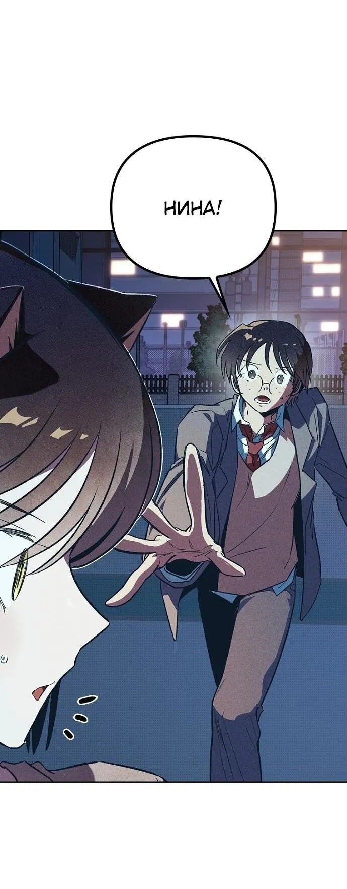 Манга Девушки зодиака - Глава 3 Страница 32