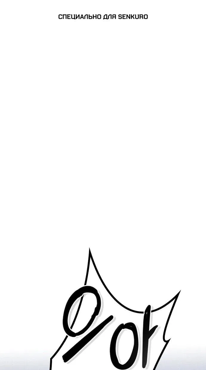 Манга Девушки зодиака - Глава 3 Страница 1