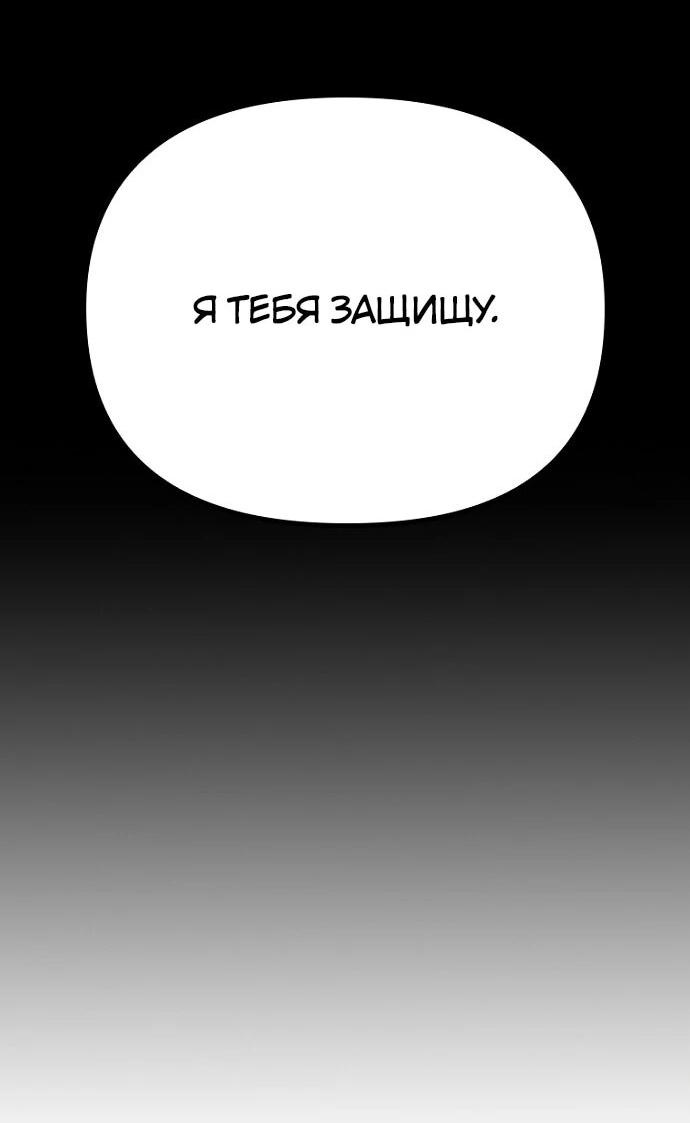 Манга Девушки зодиака - Глава 3 Страница 86