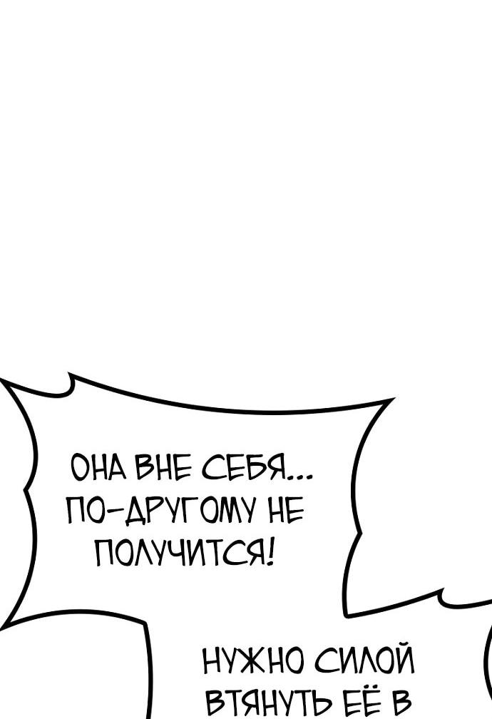 Манга Девушки зодиака - Глава 3 Страница 72