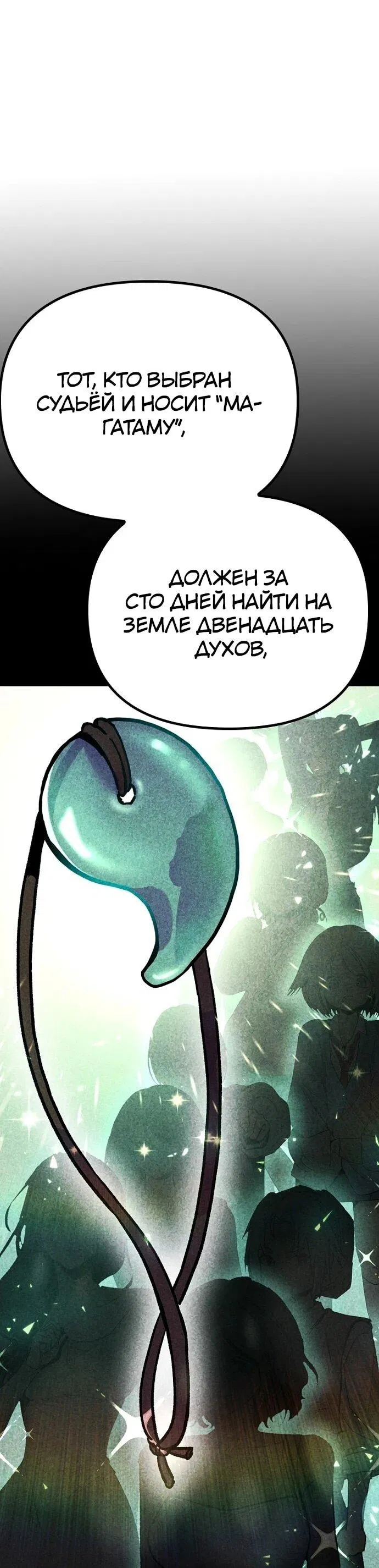 Манга Девушки зодиака - Глава 3 Страница 120