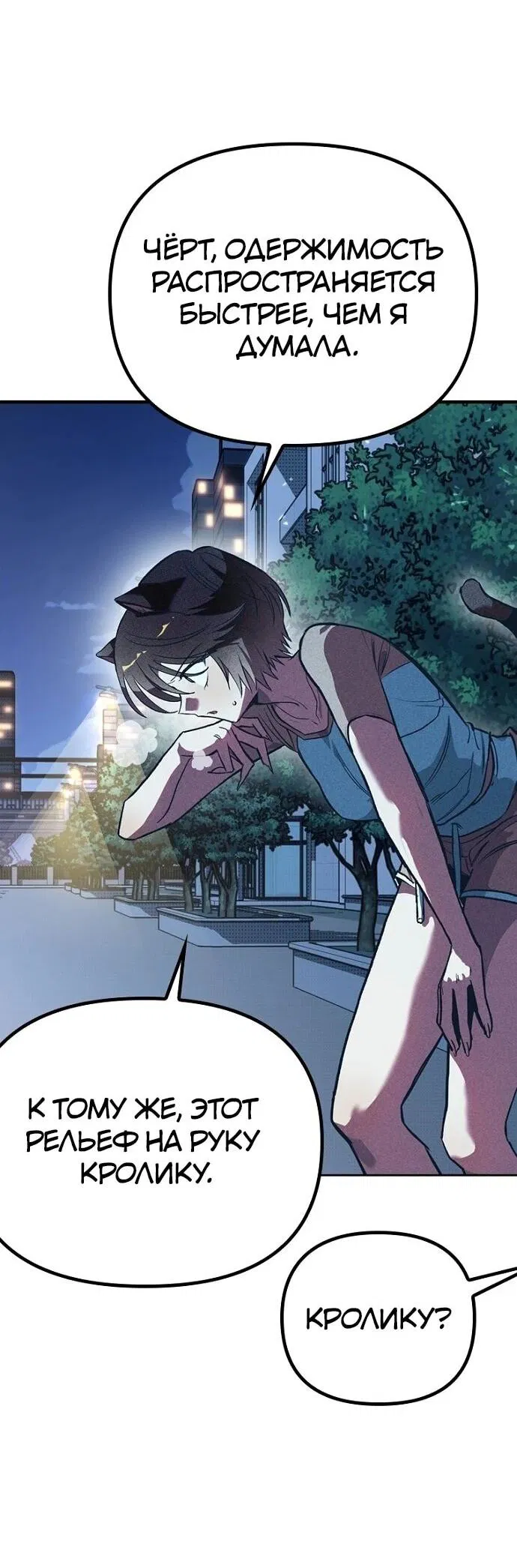 Манга Девушки зодиака - Глава 3 Страница 27