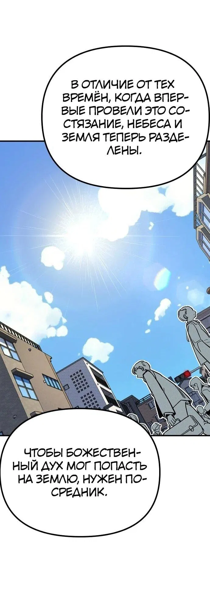 Манга Девушки зодиака - Глава 3 Страница 123