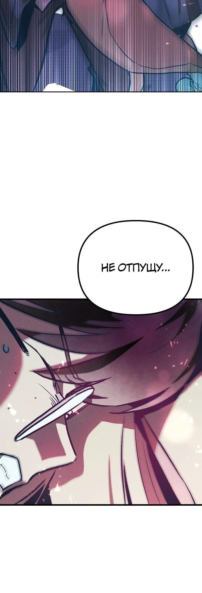 Манга Девушки зодиака - Глава 3 Страница 74