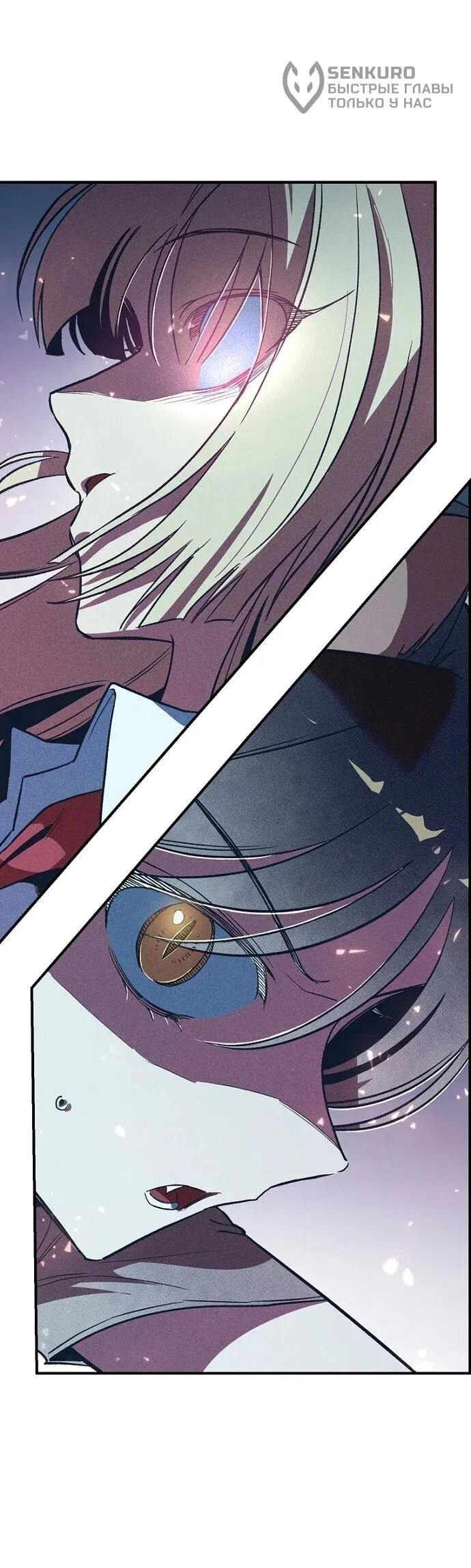 Манга Девушки зодиака - Глава 3 Страница 18