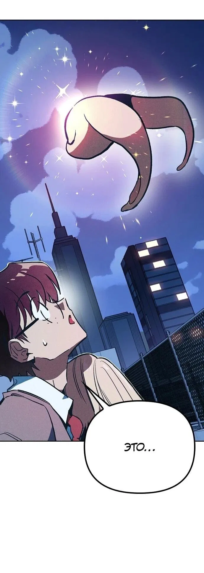 Манга Девушки зодиака - Глава 3 Страница 95