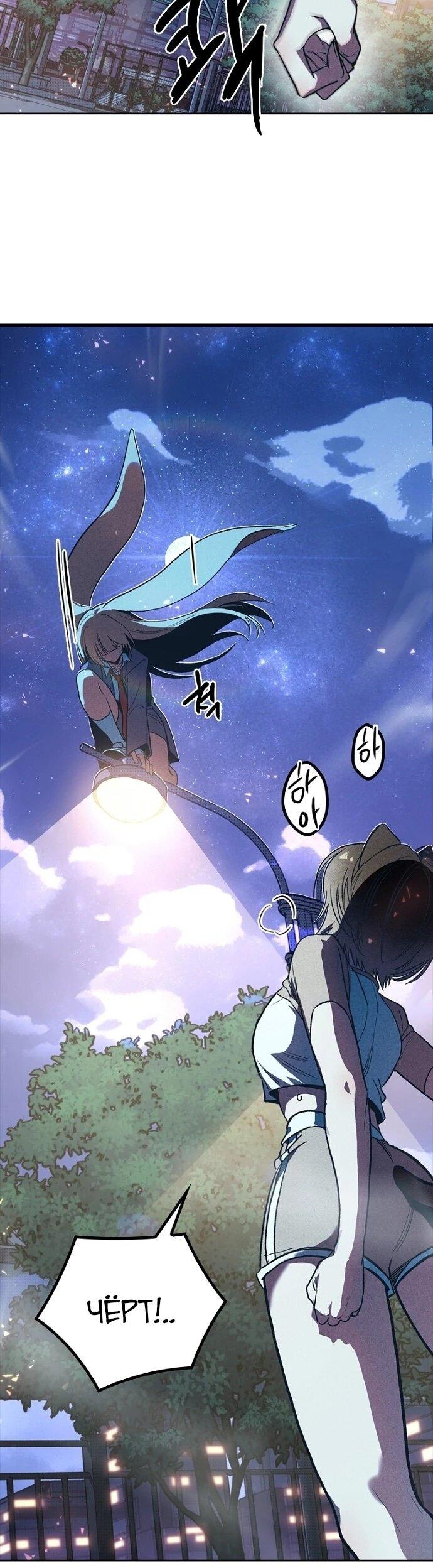 Манга Девушки зодиака - Глава 3 Страница 22