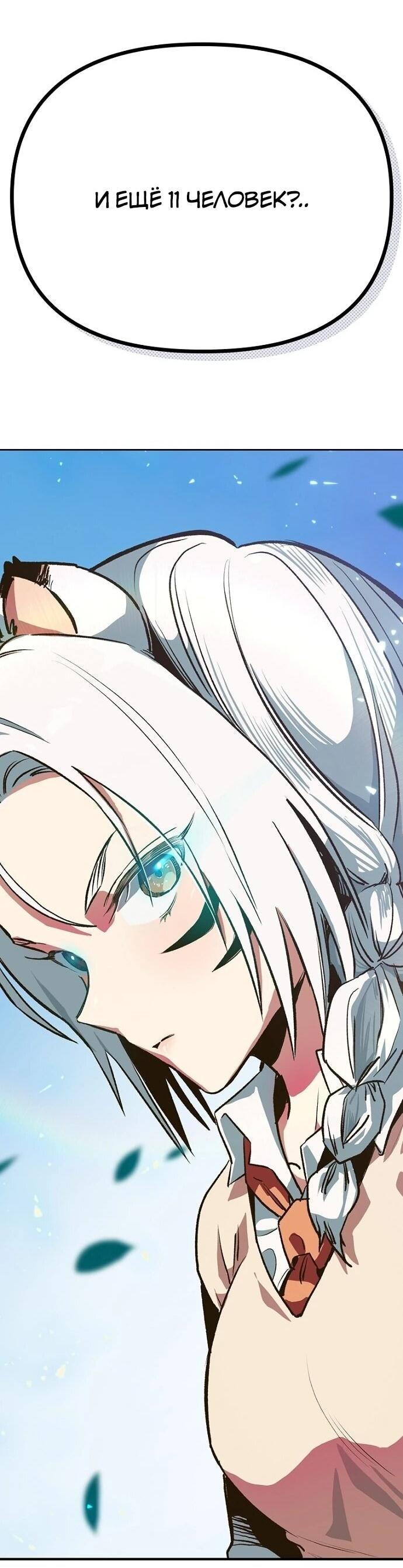 Манга Девушки зодиака - Глава 3 Страница 139