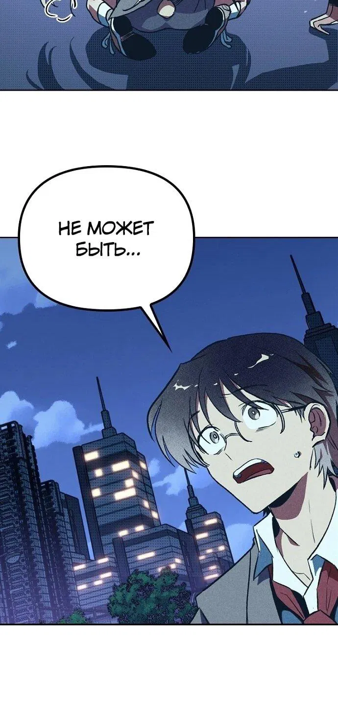 Манга Девушки зодиака - Глава 3 Страница 12