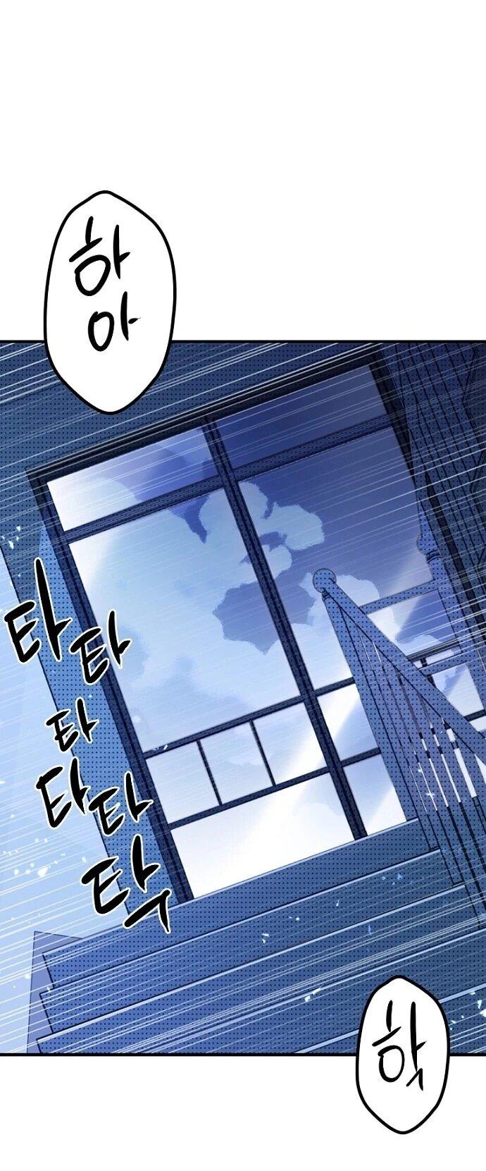 Манга Девушки зодиака - Глава 3 Страница 46