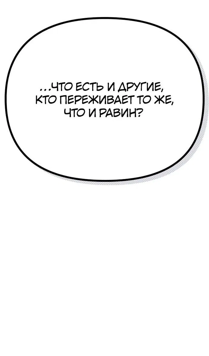 Манга Девушки зодиака - Глава 3 Страница 133