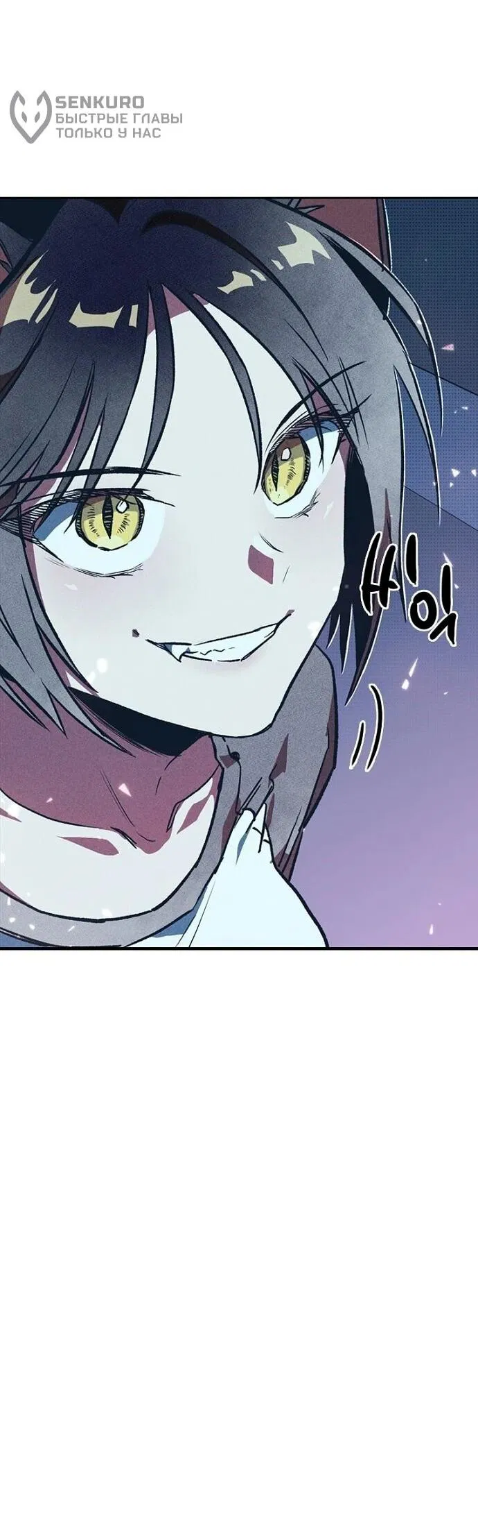 Манга Девушки зодиака - Глава 3 Страница 45