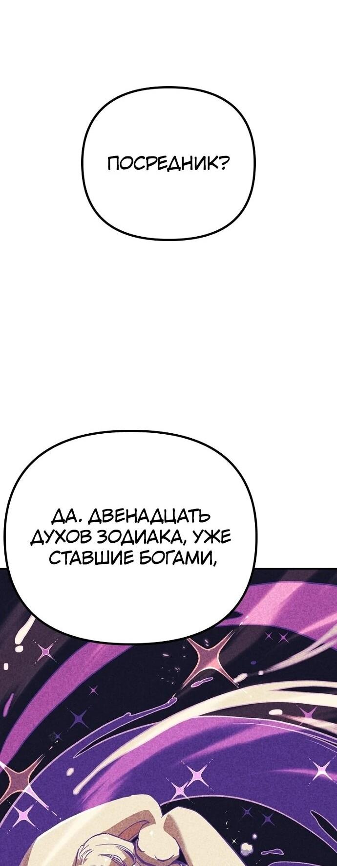 Манга Девушки зодиака - Глава 3 Страница 124