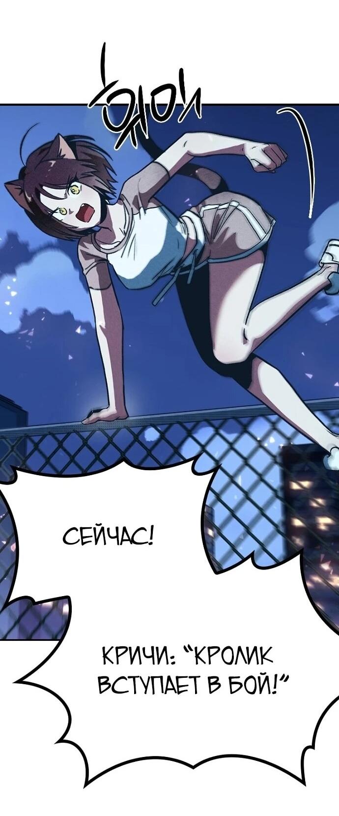 Манга Девушки зодиака - Глава 3 Страница 81