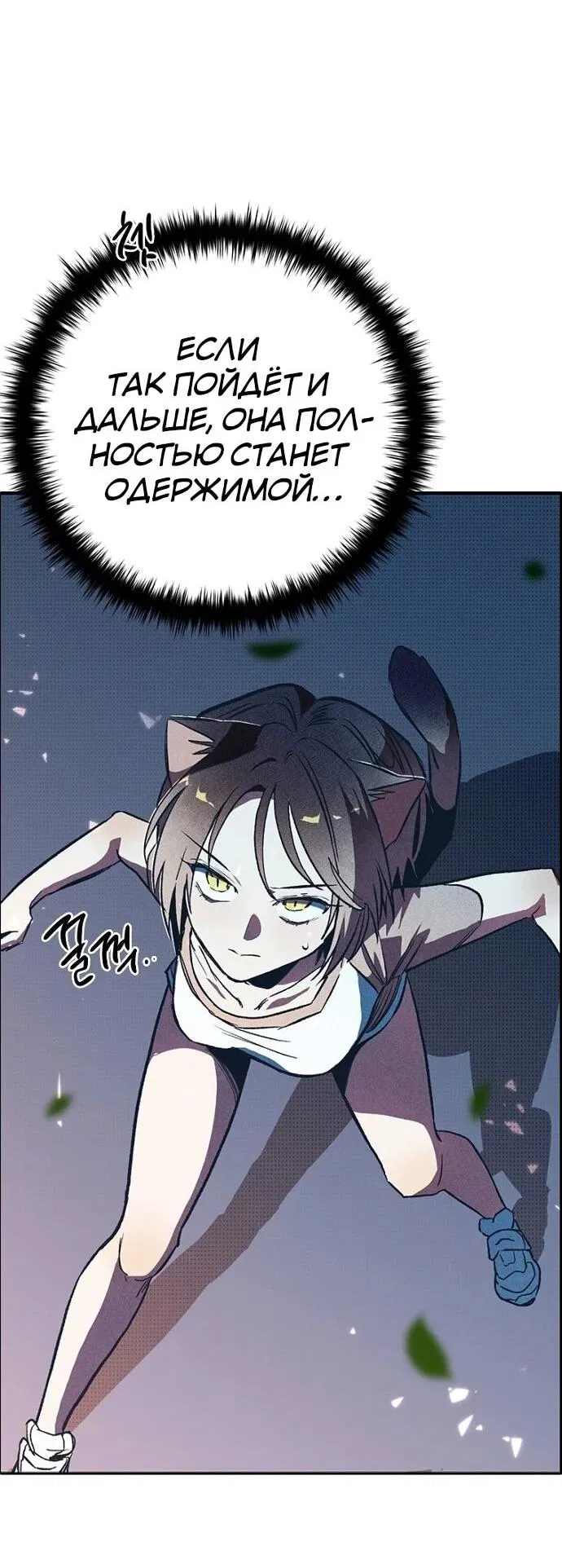 Манга Девушки зодиака - Глава 3 Страница 29