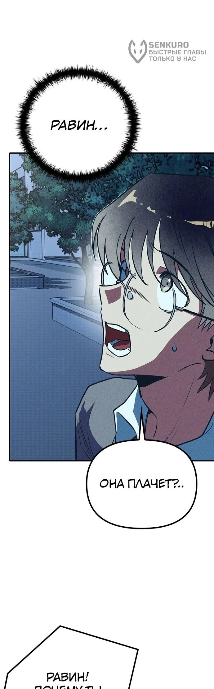 Манга Девушки зодиака - Глава 3 Страница 25