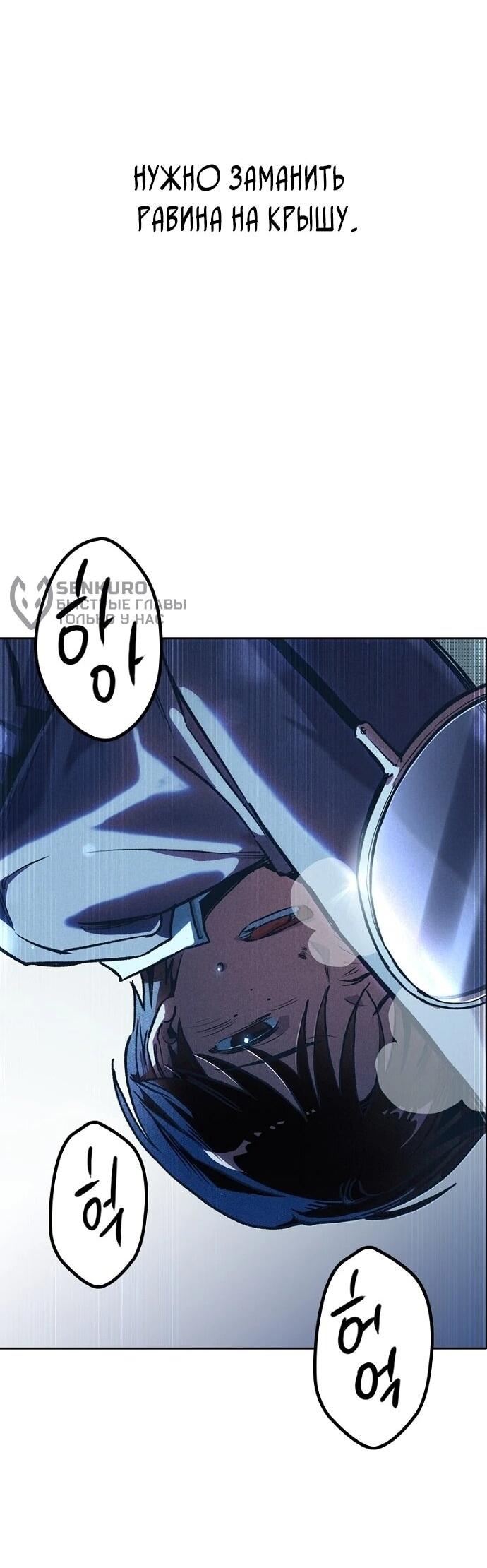 Манга Девушки зодиака - Глава 3 Страница 54