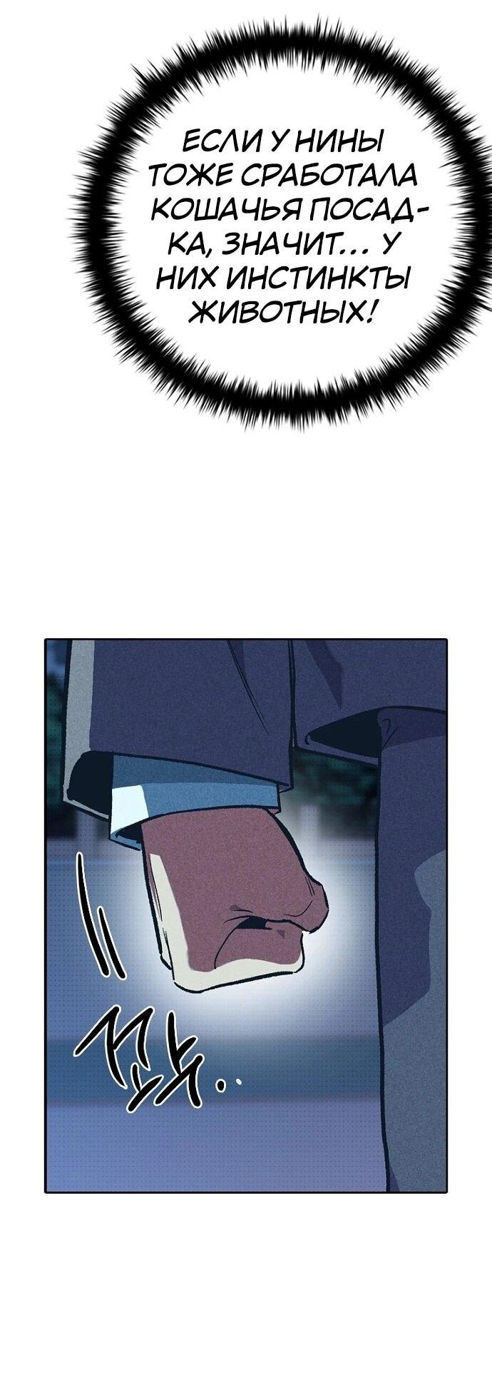 Манга Девушки зодиака - Глава 3 Страница 31