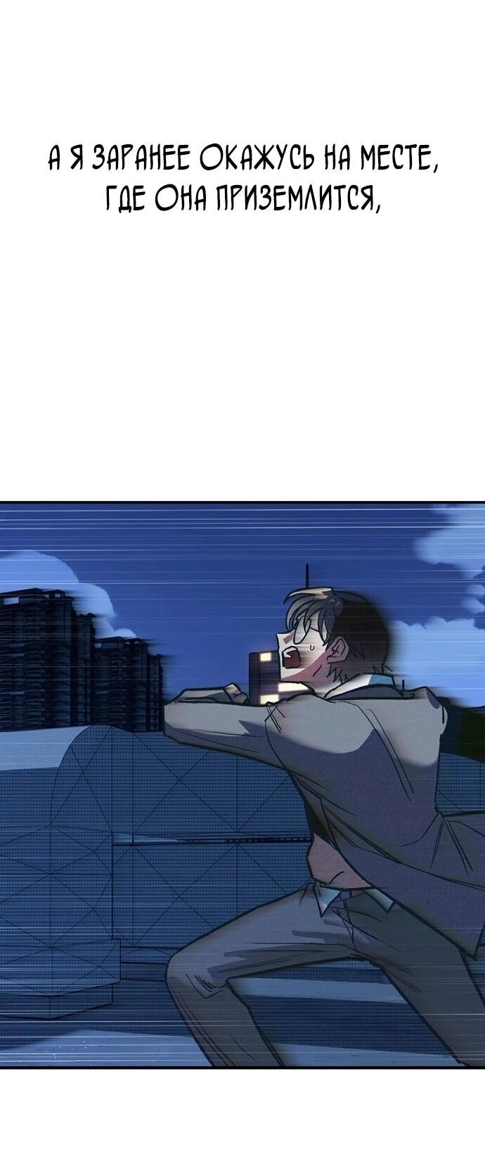 Манга Девушки зодиака - Глава 3 Страница 62