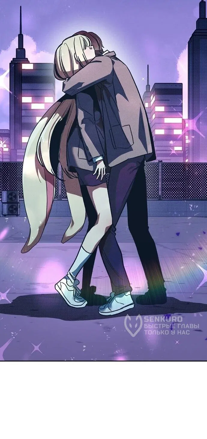 Манга Девушки зодиака - Глава 3 Страница 91