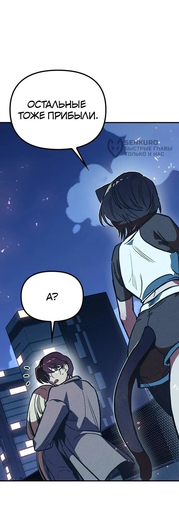 Манга Девушки зодиака - Глава 3 Страница 96