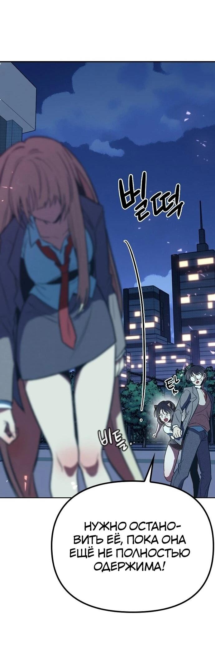 Манга Девушки зодиака - Глава 3 Страница 13