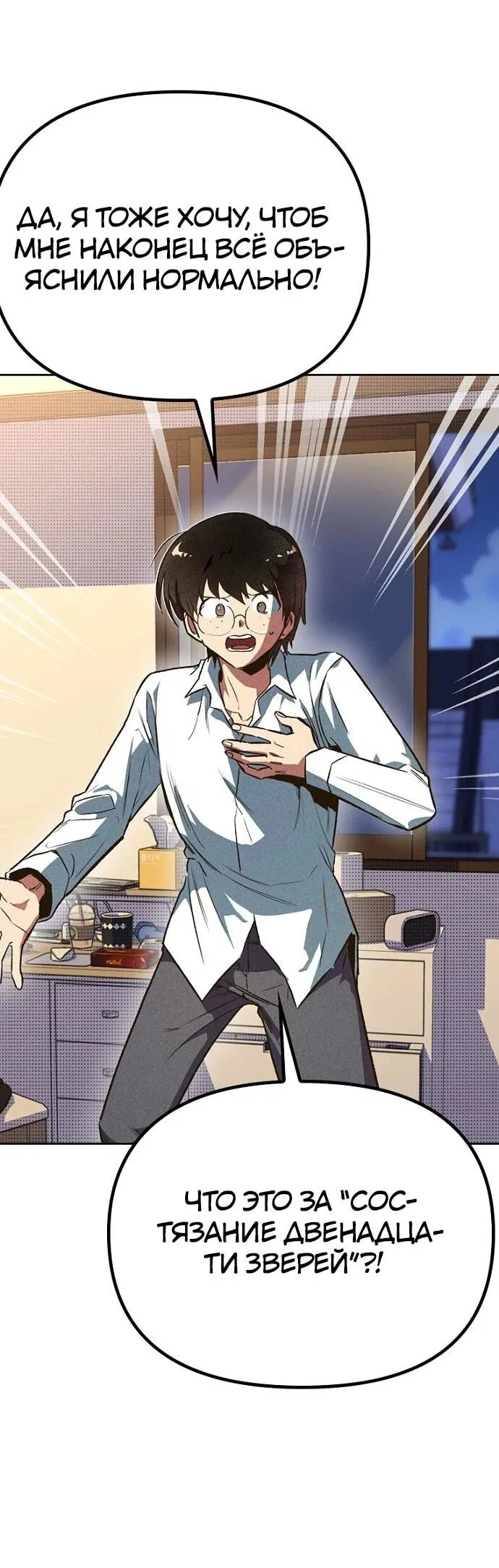 Манга Девушки зодиака - Глава 3 Страница 116