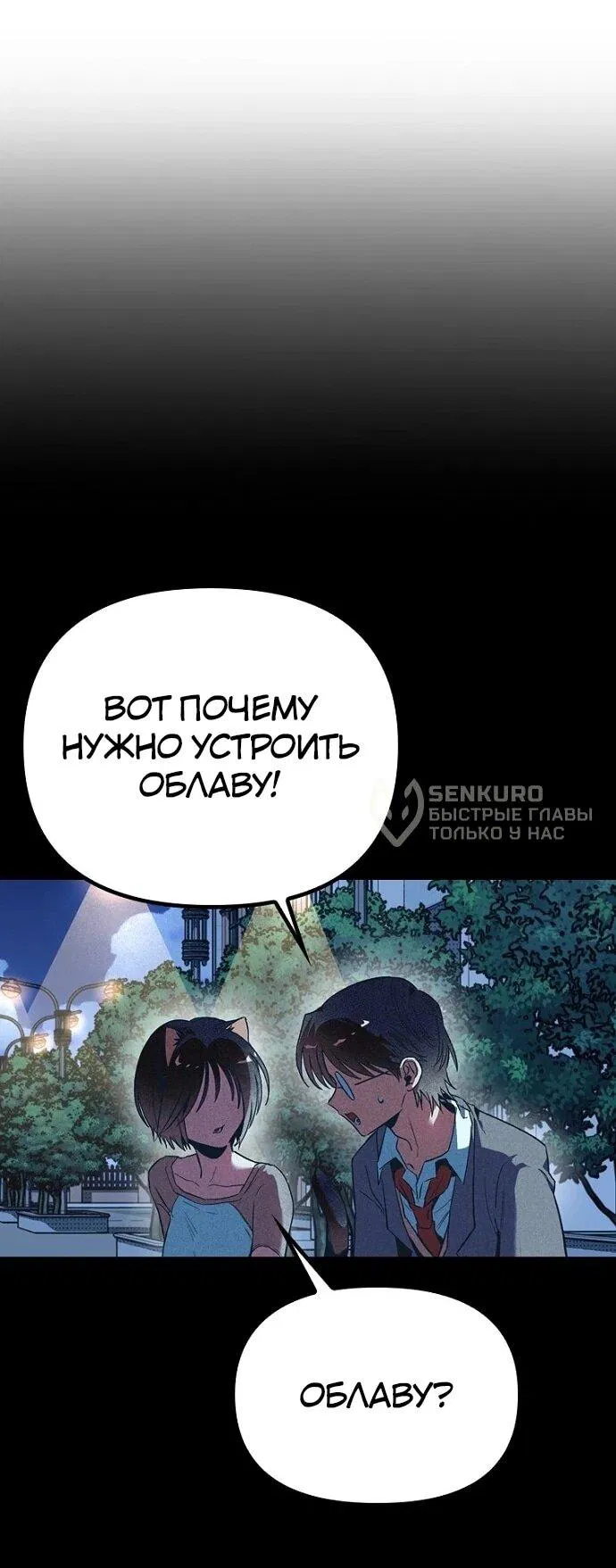 Манга Девушки зодиака - Глава 3 Страница 49