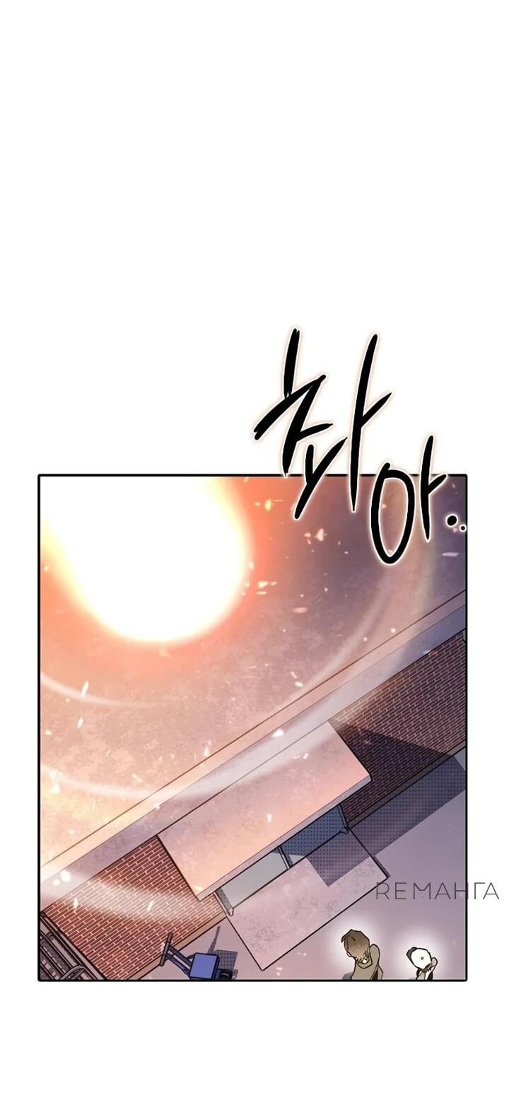 Манга Девушки зодиака - Глава 2 Страница 91