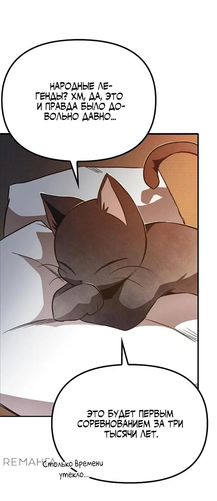 Манга Девушки зодиака - Глава 2 Страница 26