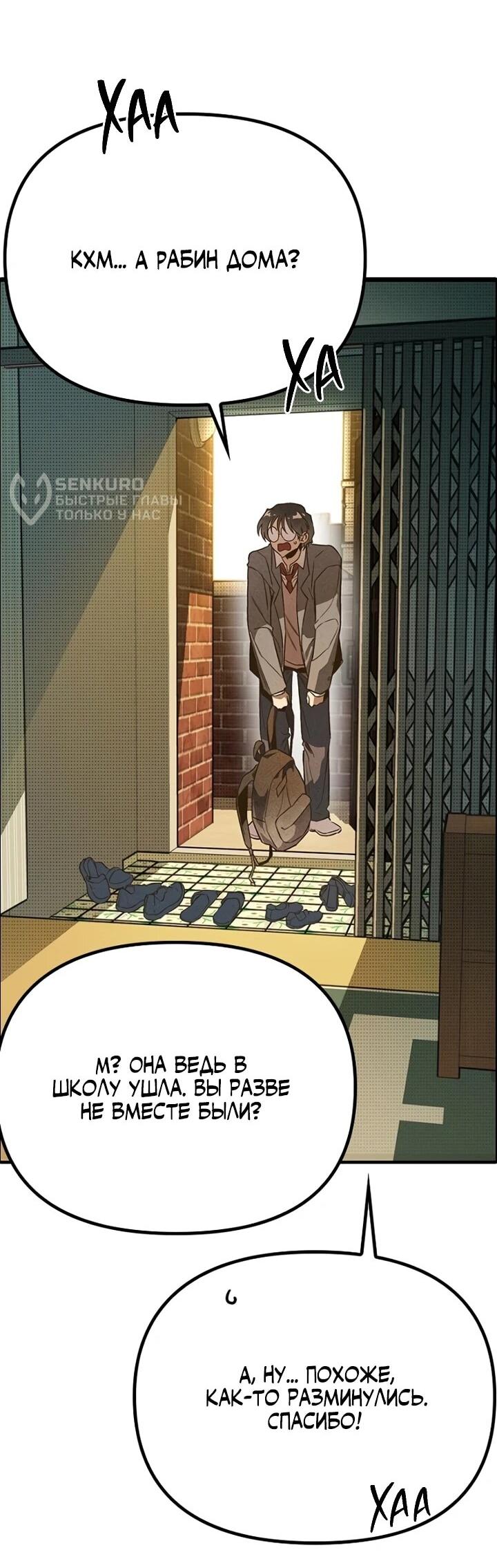 Манга Девушки зодиака - Глава 2 Страница 65