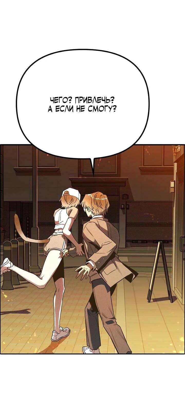 Манга Девушки зодиака - Глава 2 Страница 87