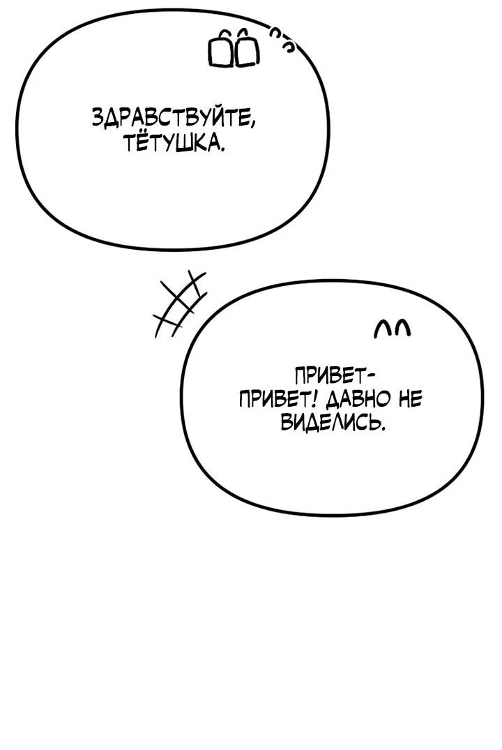 Манга Девушки зодиака - Глава 2 Страница 13