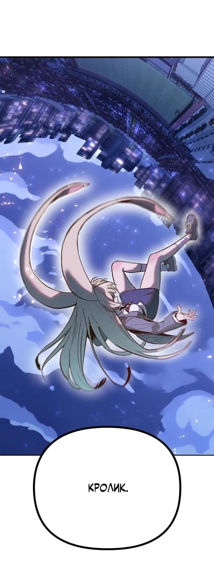 Манга Девушки зодиака - Глава 2 Страница 109