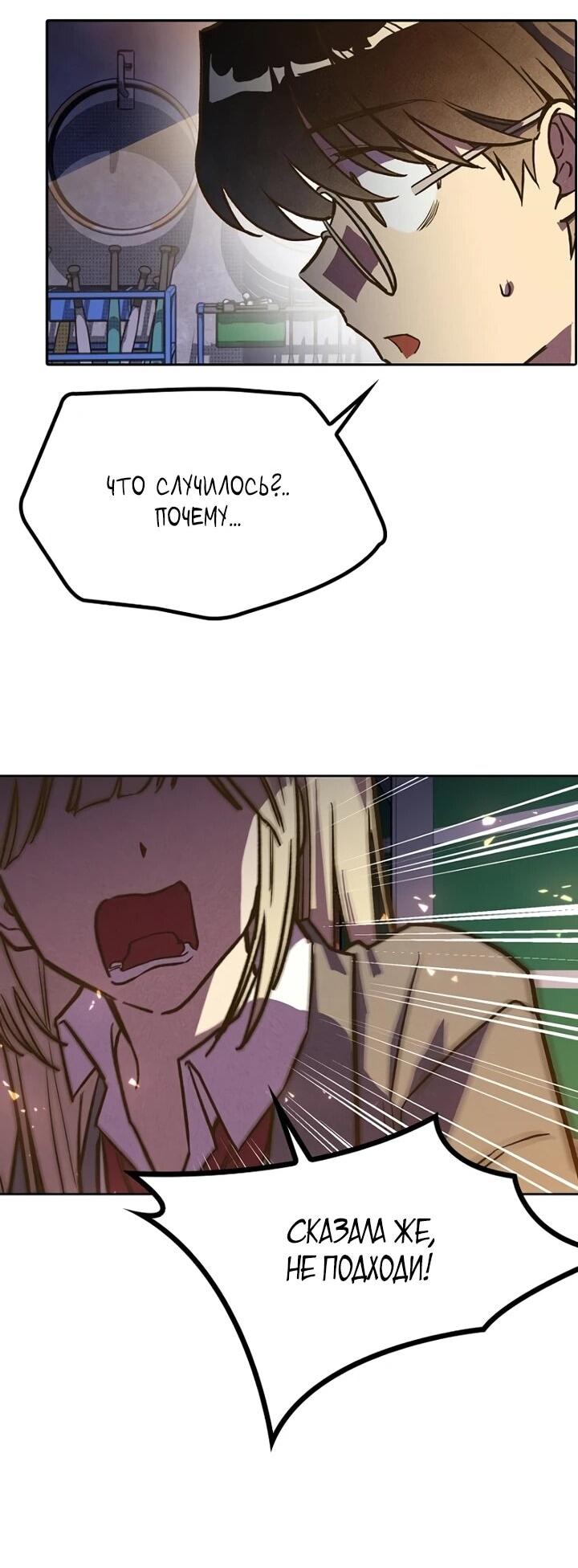 Манга Девушки зодиака - Глава 2 Страница 97