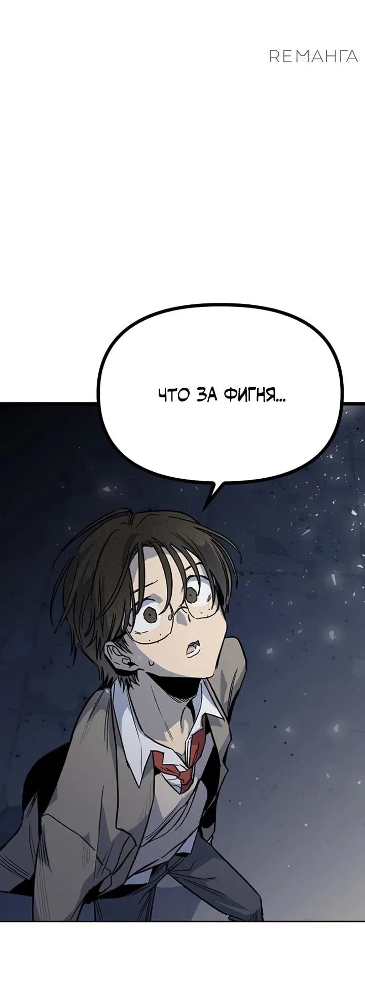 Манга Девушки зодиака - Глава 2 Страница 110