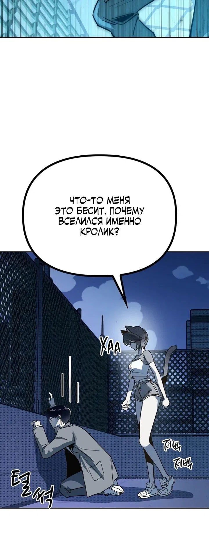 Манга Девушки зодиака - Глава 2 Страница 118