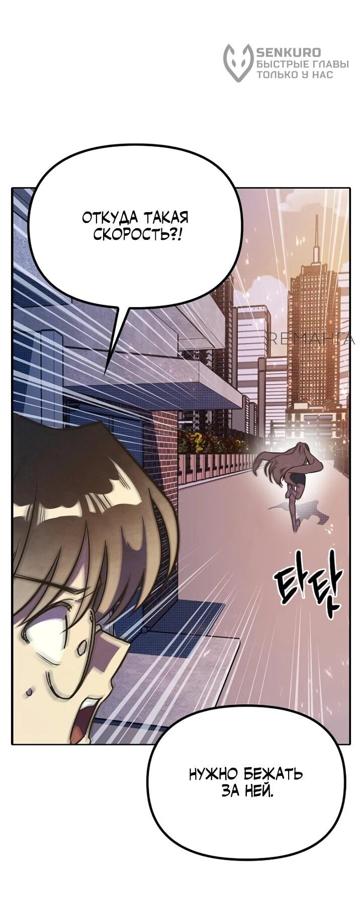 Манга Девушки зодиака - Глава 2 Страница 99