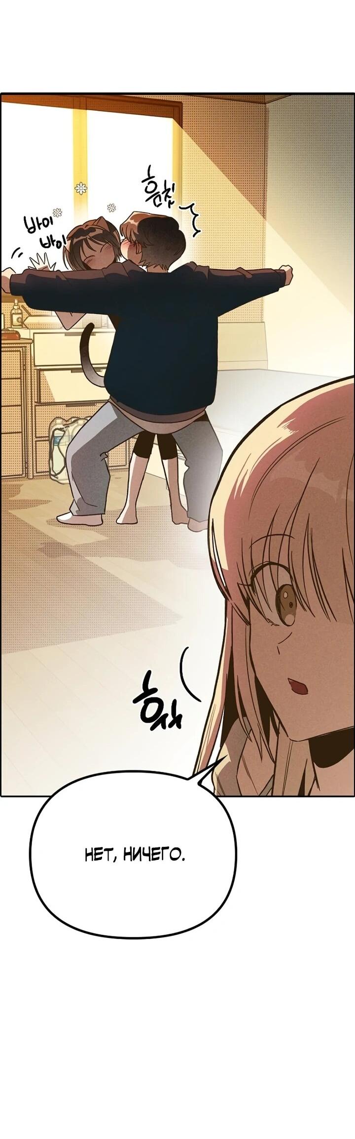 Манга Девушки зодиака - Глава 2 Страница 20