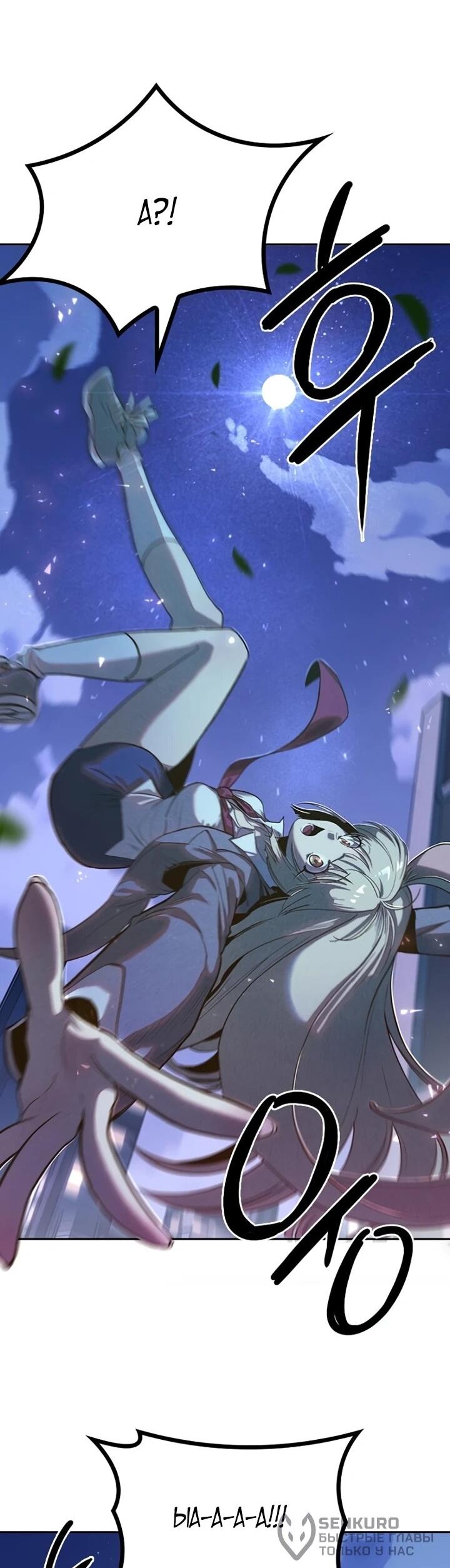 Манга Девушки зодиака - Глава 2 Страница 111