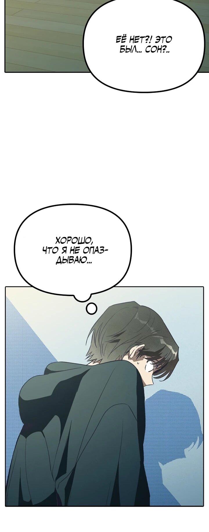 Манга Девушки зодиака - Глава 2 Страница 40