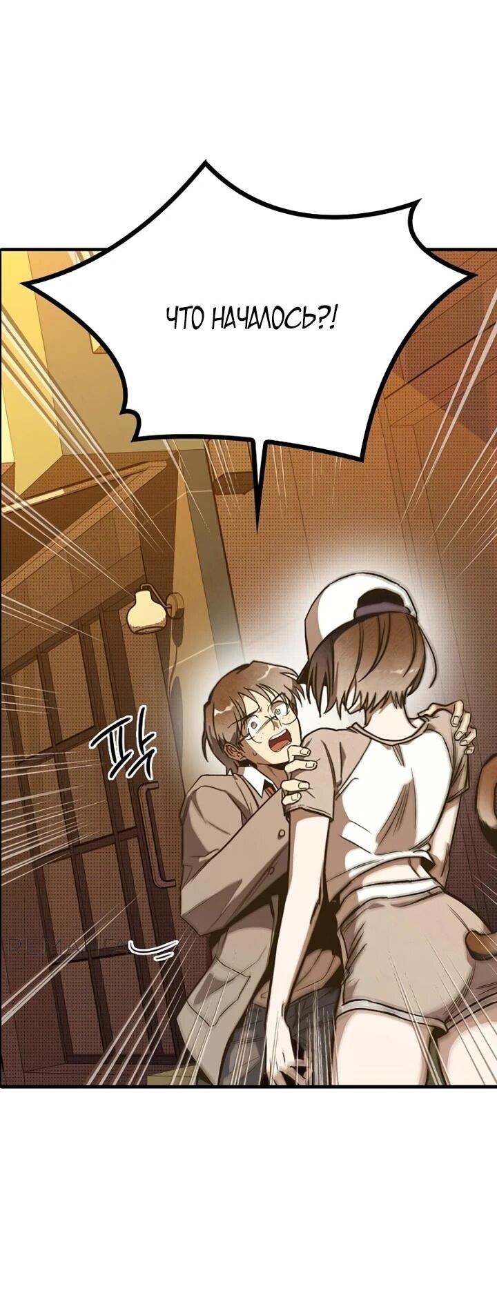 Манга Девушки зодиака - Глава 2 Страница 76