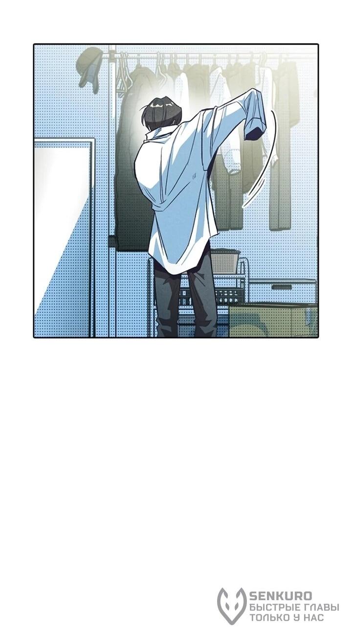 Манга Девушки зодиака - Глава 2 Страница 45