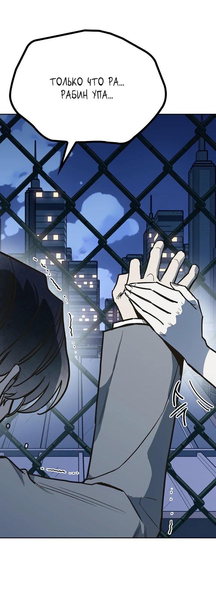 Манга Девушки зодиака - Глава 2 Страница 119