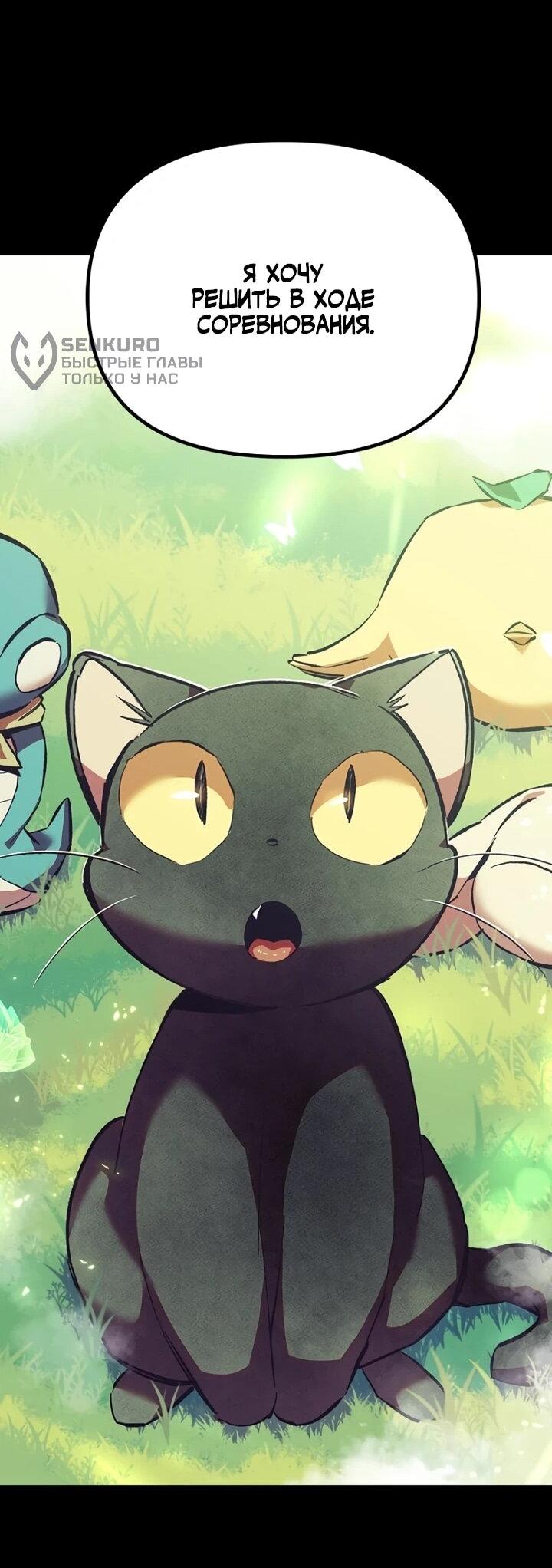 Манга Девушки зодиака - Глава 2 Страница 37