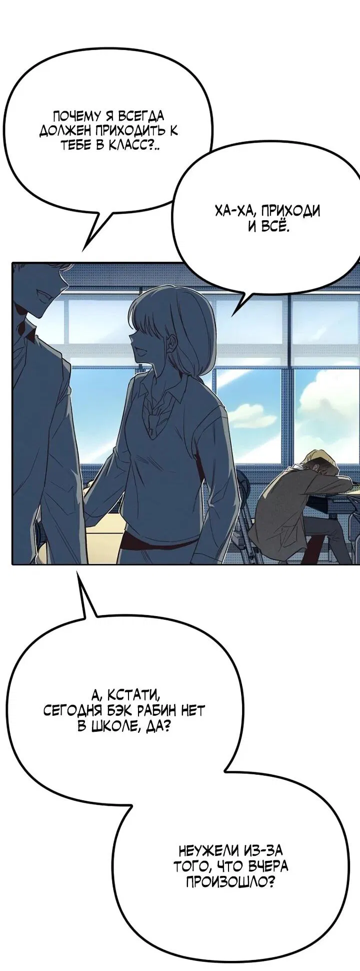 Манга Девушки зодиака - Глава 2 Страница 54