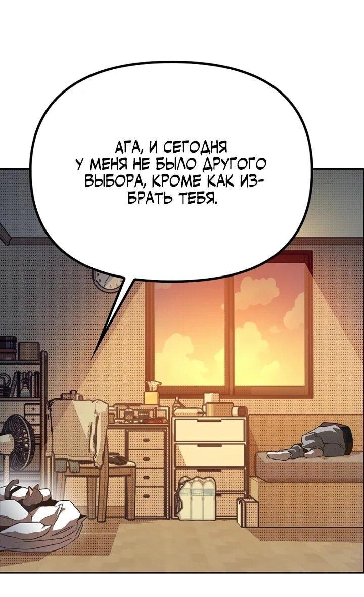 Манга Девушки зодиака - Глава 2 Страница 28