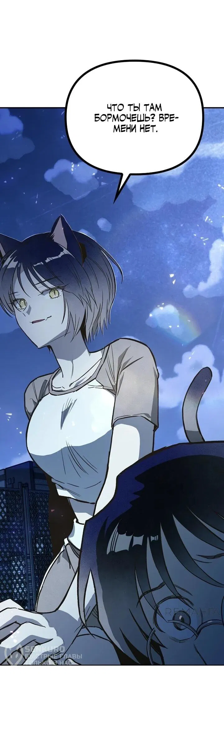 Манга Девушки зодиака - Глава 2 Страница 120