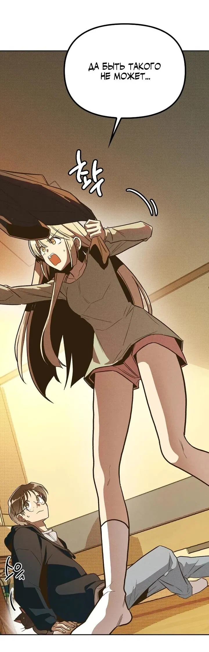 Манга Девушки зодиака - Глава 2 Страница 14