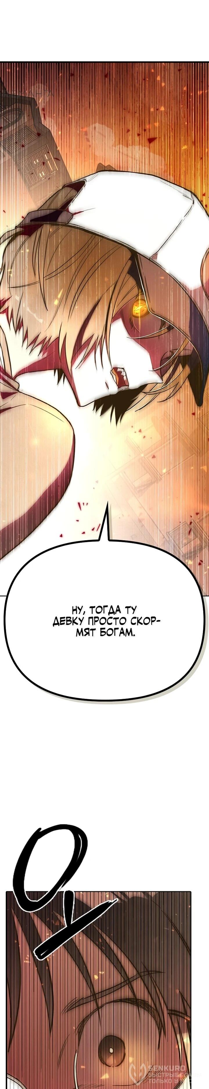 Манга Девушки зодиака - Глава 2 Страница 88